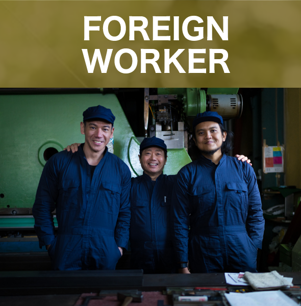 foreign worker