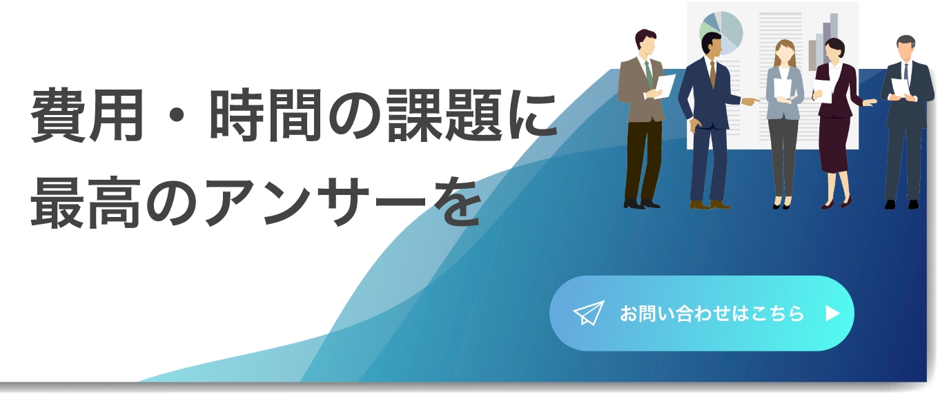 お問い合せ