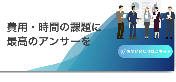 お問い合せ