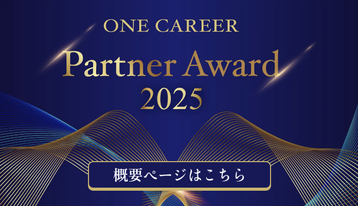 partner award 2025