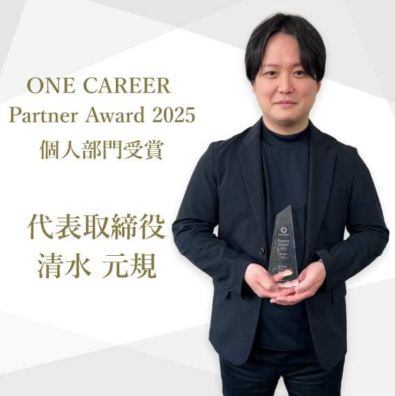 代表取締役