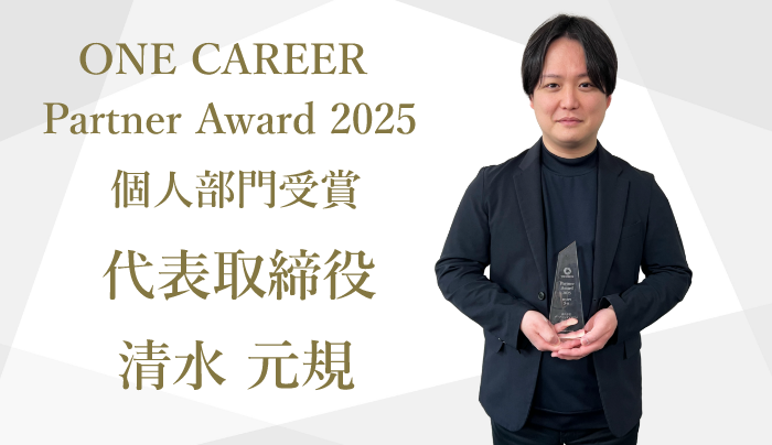 代表取締役